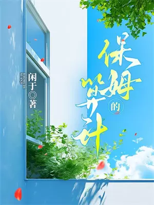 穿成破文里的女配小说