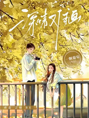 妻子让丈夫断子绝孙