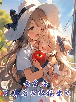 我在蓝同大学叱咤风云